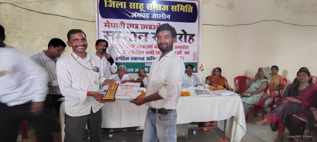 मेधावियों को सम्मानित किया गया