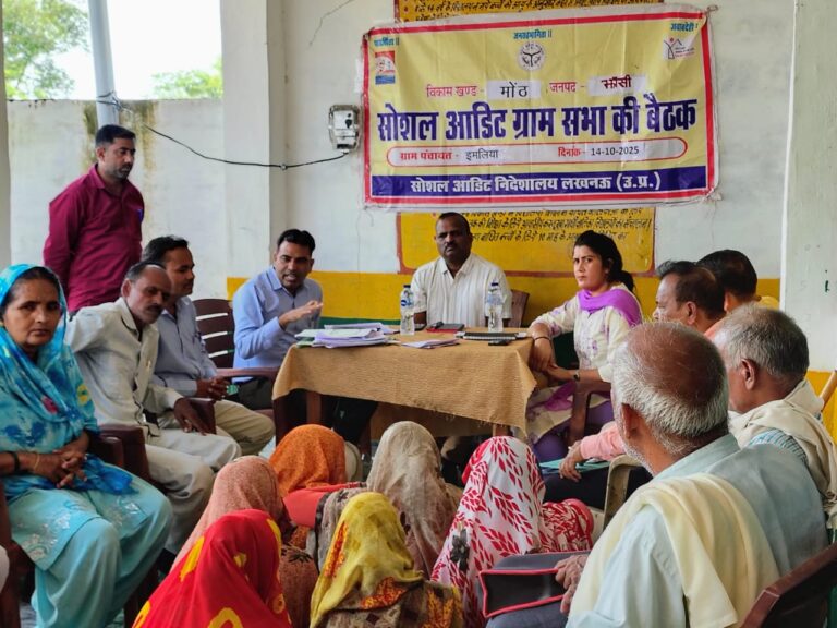 मोंठ: मंगलवार को ग्राम पंचायत एमिलिया में सोशल ऑडिट ग्राम सभा की बैठक वरिष्ठ नागरिक राजा सिंह की अध्यक्षता में हुई।