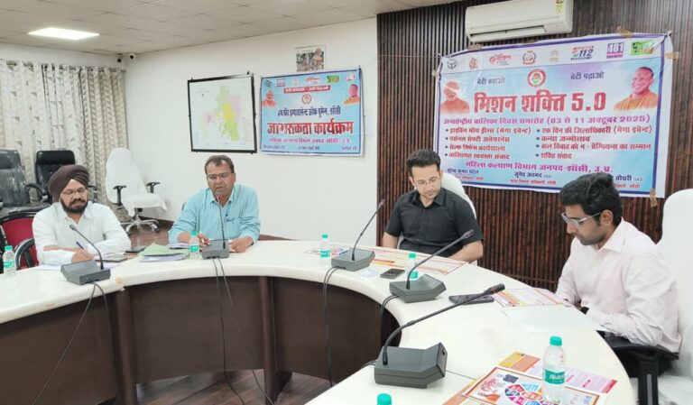 मिशन शक्ति 5.0 के तहत “शक्ति संवाद” कार्यक्रम संपन्न