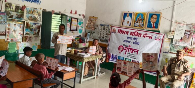 मिशन शक्ति अभियान के अंतर्गत पुलिस ने जागरूकता अभियान चलाया।