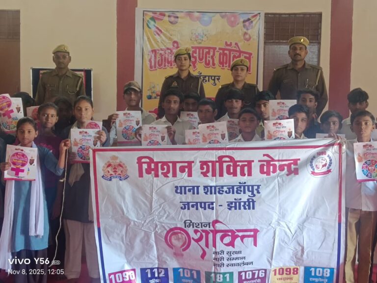 शाहजहांपुर:राजकीय इंटर कॉलेज में छात्राओं को किया गया जागरूक, एंटी रोमियो टीम ने दी सुरक्षा की जानकारी