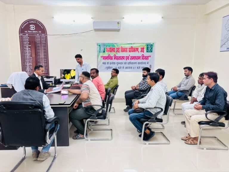 उरई विकास प्राधिकरण में आयोजित हुआ मानचित्र निस्तारण एवं समाधान दिवस