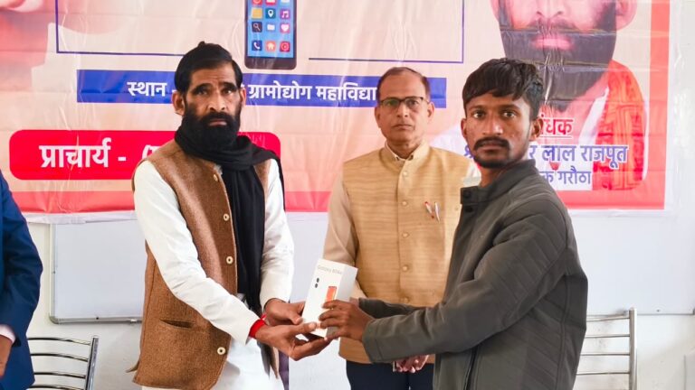 मोंठ– ग्राम भरोसा में स्थित गांधी ग्रामोद्योग महाविद्यालय में उत्तर प्रदेश सरकार की डिजी शक्ति योजना के अंतर्गत 76 छात्र-छात्राओं को गरौठा विधायक जवाहर लाल राजपूत ने स्मार्टफोन वितरित किए।