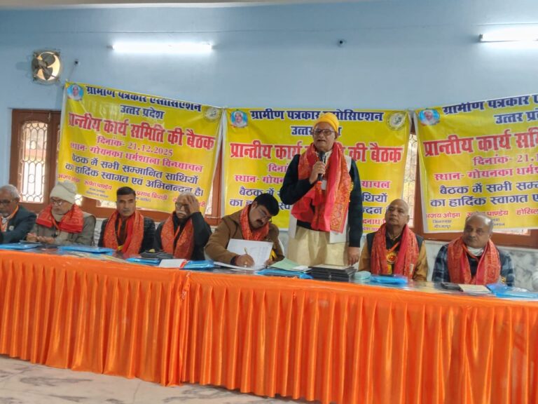 ग्रामीण पत्रकार एसोसिएशन होगा डिजिटल, प्रदेश के प्रत्येक जिलों एवं तहसीलों में होगी कार्यशाला, महेंद्र नाथ सिंह