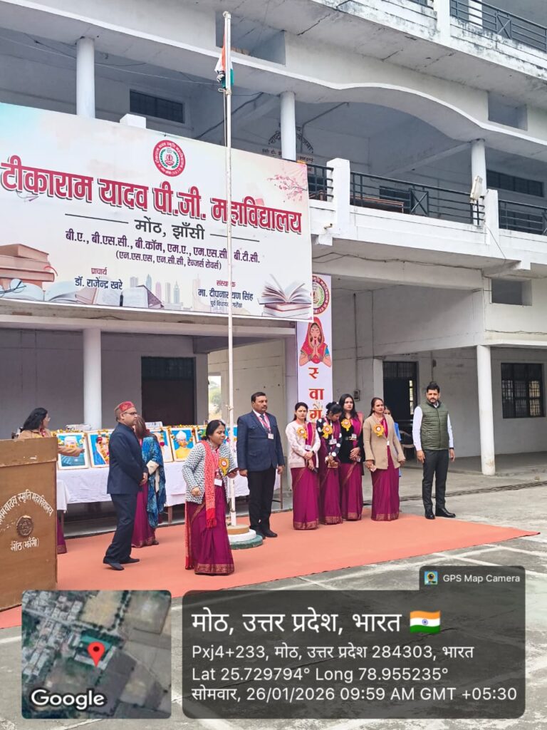 मोंठ में शैक्षिक संस्थानों में हर्षोल्लास के साथ मनाया गया गणतंत्र दिवस।