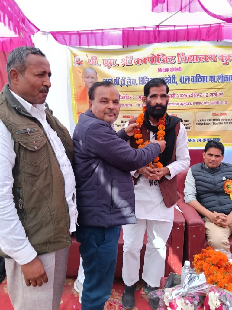 मोंठ: पीएम कंपोजिट विद्यालय कुम्हरार में डिजिटल लाइब्रेरी का शुभारंभ।