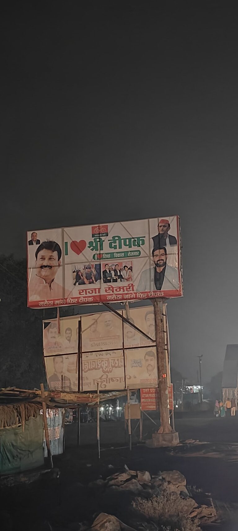 सपा युवा नेता राजा यादव ने लगाया ‘आई लव दीपक’ होल्डिंग