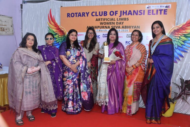 रोटरी क्लब ऑफ झाँसी एलीट ने मनाया महिला सशक्तिकरण दिवस, कृत्रिम अंग वितरण शिविर का समापन 9 मार्च को