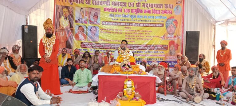 शततचंडी महायज्ञ में भागवत कथा: सुखदेव प्रकट्य व परीक्षित श्राप प्रसंग का भावपूर्ण वर्णन, गुरु महिमा पर विशेष प्रकाश