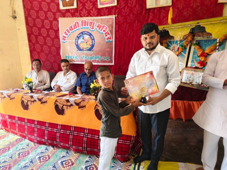 सरस्वती शिशु मंदिर मोंठ में वार्षिक परीक्षाफल वितरण समारोह आयोजित।