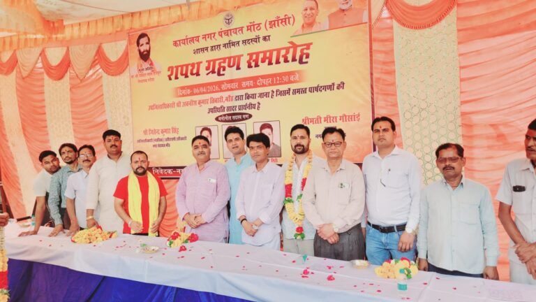 मोंठ नगर पंचायत में नामित तीन पार्षदों का शपथ ग्रहण समारोह सम्पन्न।