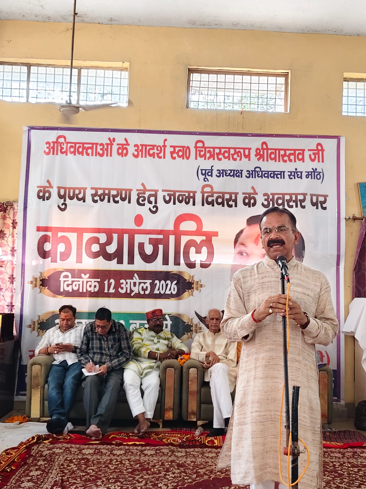 मोंठ–अधिवक्ताओं के आदर्श स्व० चित्रस्वरूप श्रीवास्तव पूर्व अध्यक्ष अधिवक्ता संघ मोठ की स्मृति में अधिवक्ता भवन मोठ में काव्यांजलि का आयोजन भव्य रूप से किया गया ,