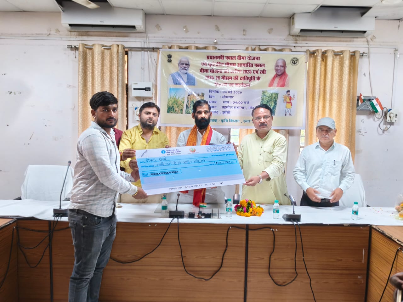 मोंठ में किसानों को फसल बीमा राशि वितरित, योजना को बताया सुरक्षा कवच