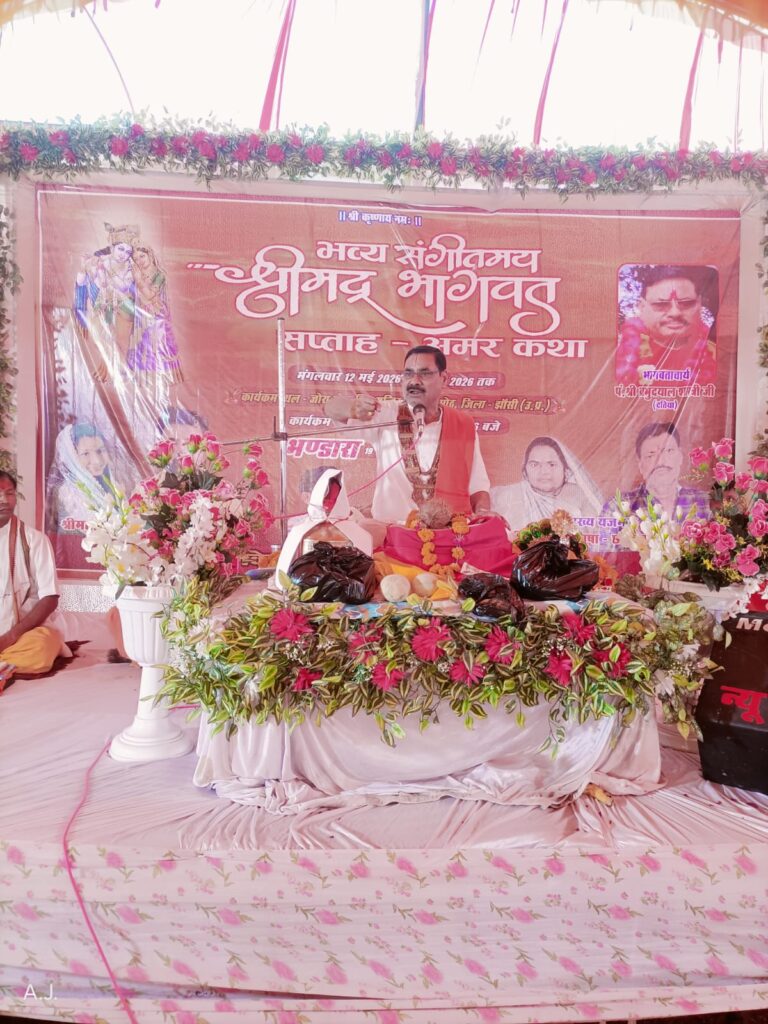 श्रीमद्भागवत कथा में भक्ति चरित्र और धुंधकारी उद्धार प्रसंग सुन श्रद्धालु हुए भावविभोर।
