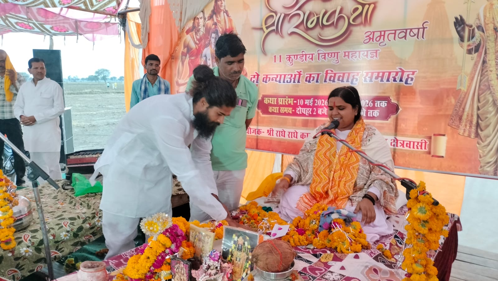 श्रीराम राज्याभिषेक प्रसंग के साथ संपन्न हुई श्रीराम कथा।